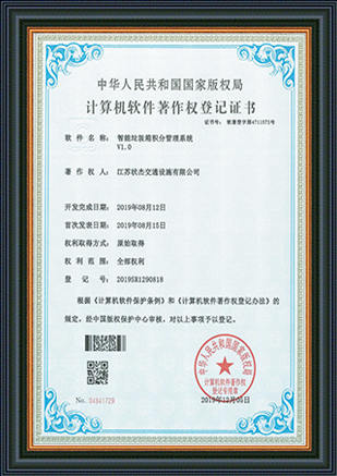 计算机软著证书